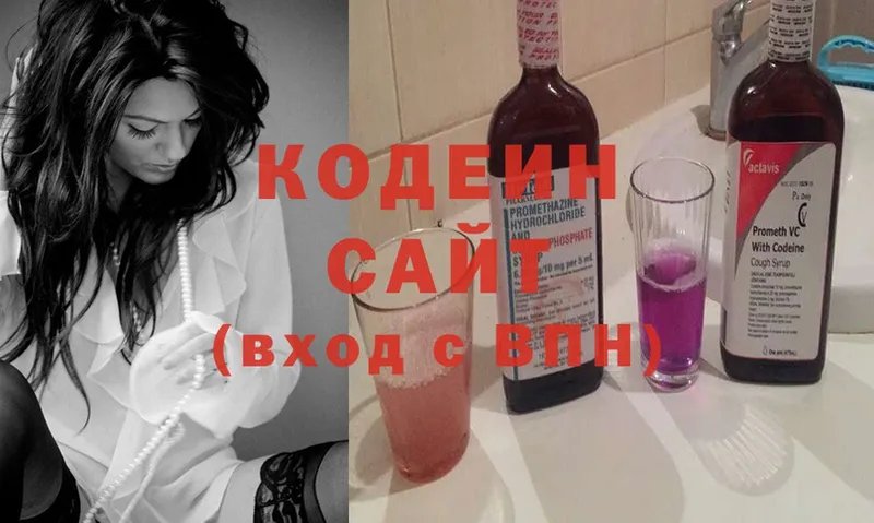 Codein Purple Drank  гидра ССЫЛКА  Ленск 